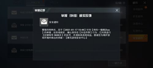 和平精英《紫火》外挂独家稳定大号