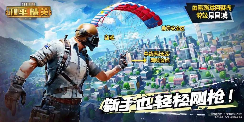 和平精英【德尔塔】模拟器辅助