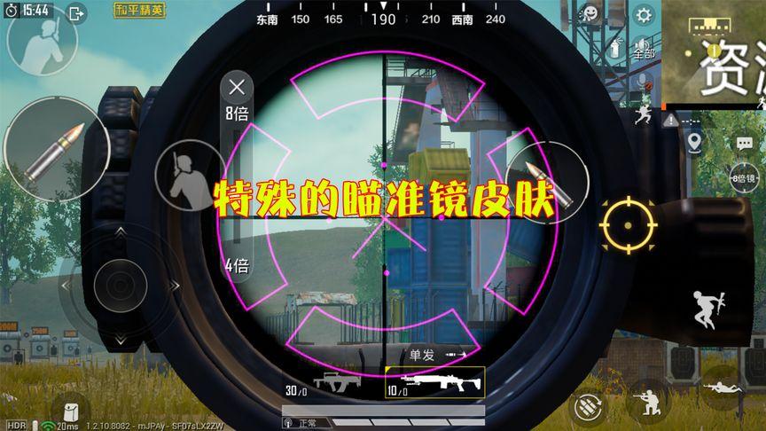 和平精英【德尔塔】模拟器辅助
