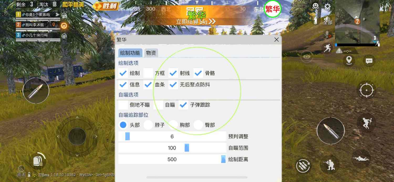 和平精英辅助【UN】